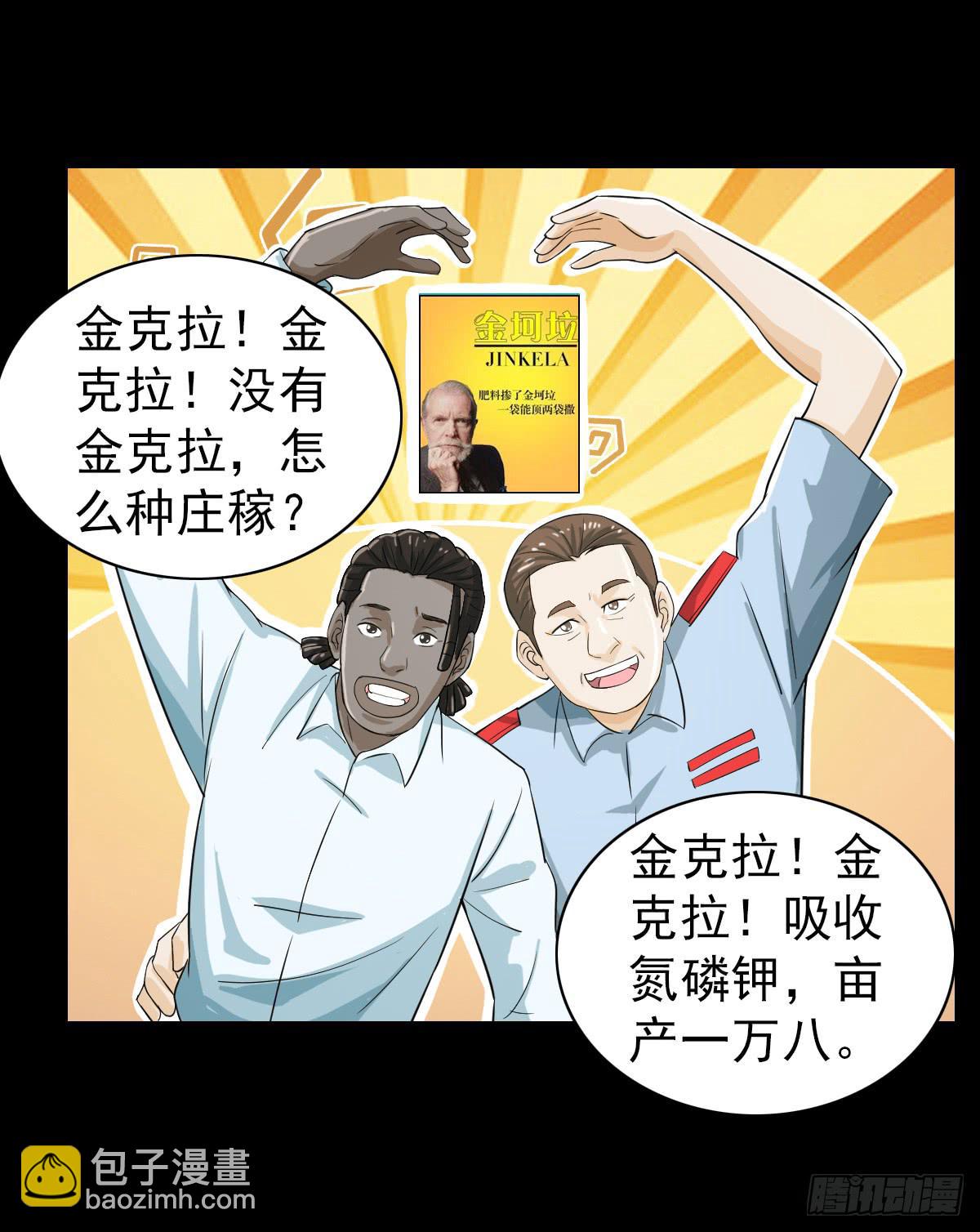 🍘我讨厌异世界 40 第17页