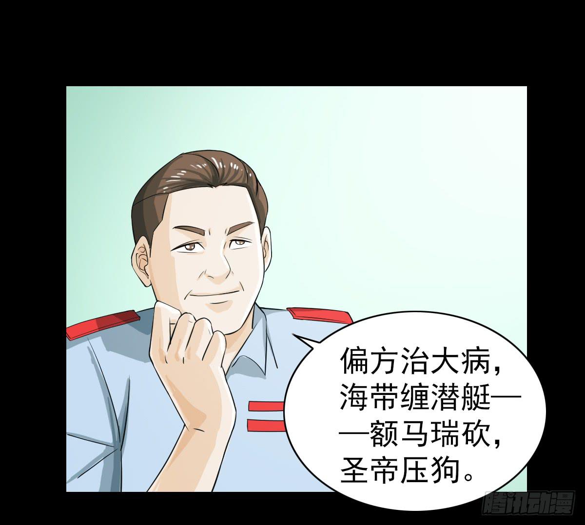 🍘我讨厌异世界 40 第18页