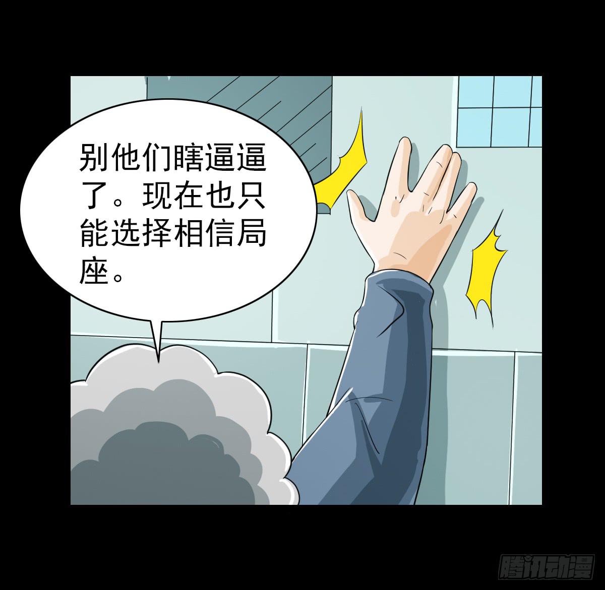 🍘我讨厌异世界 40 第20页