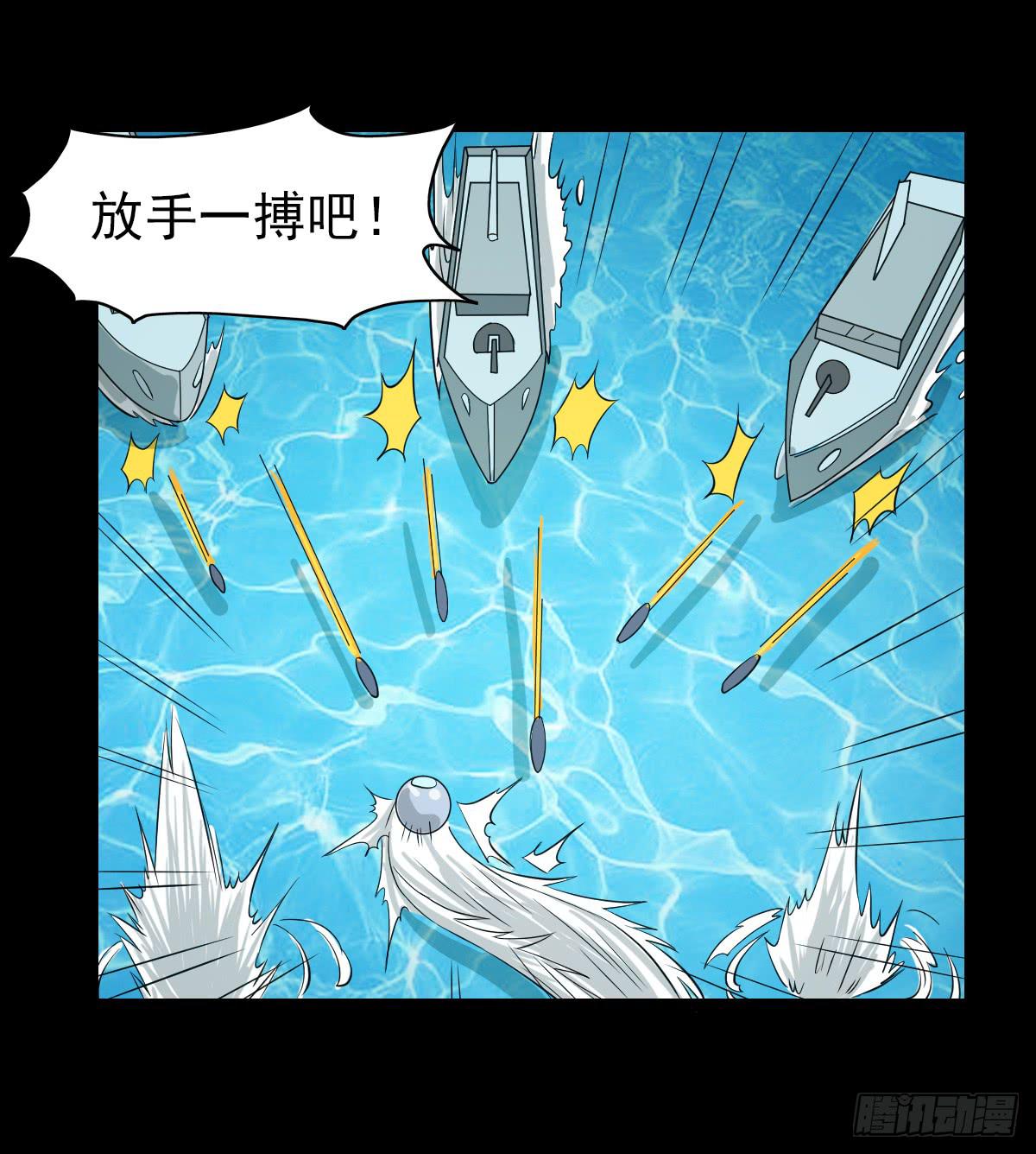 🍘我讨厌异世界 40 第21页