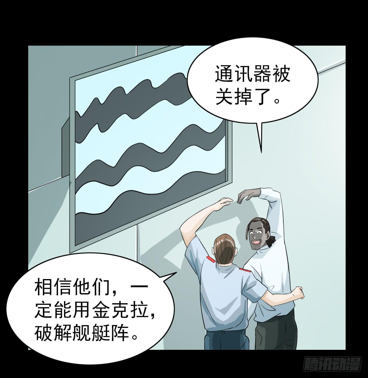 🍘我讨厌异世界 40 第22页