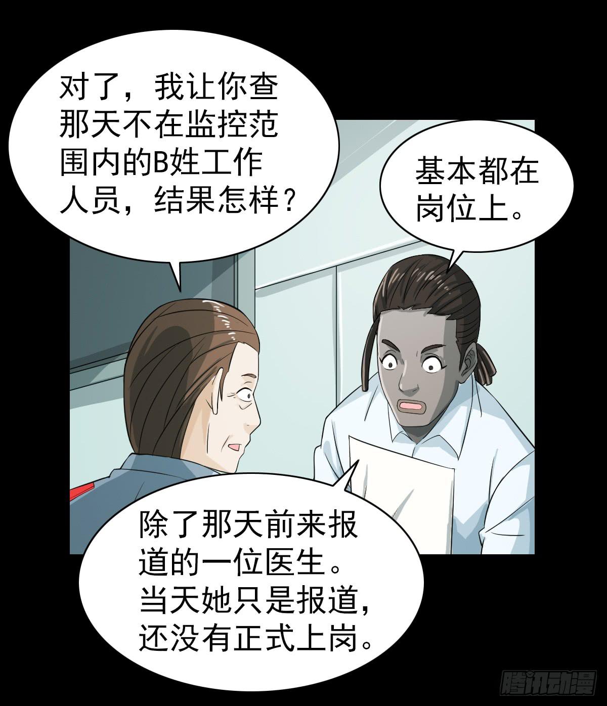 🍘我讨厌异世界 40 第23页
