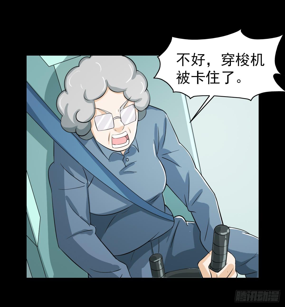 🍘我讨厌异世界 40 第34页