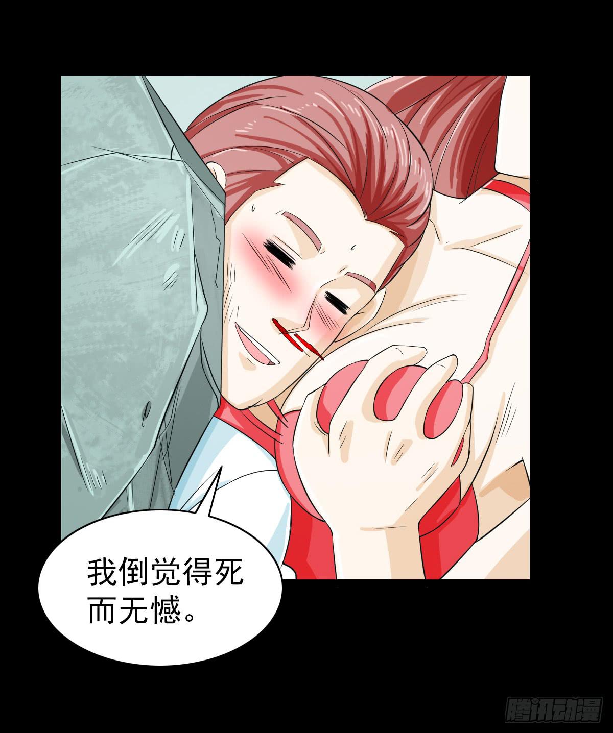 🍘我讨厌异世界 40 第37页