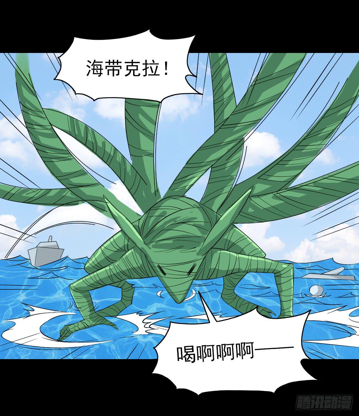 🍘我讨厌异世界 40 第43页