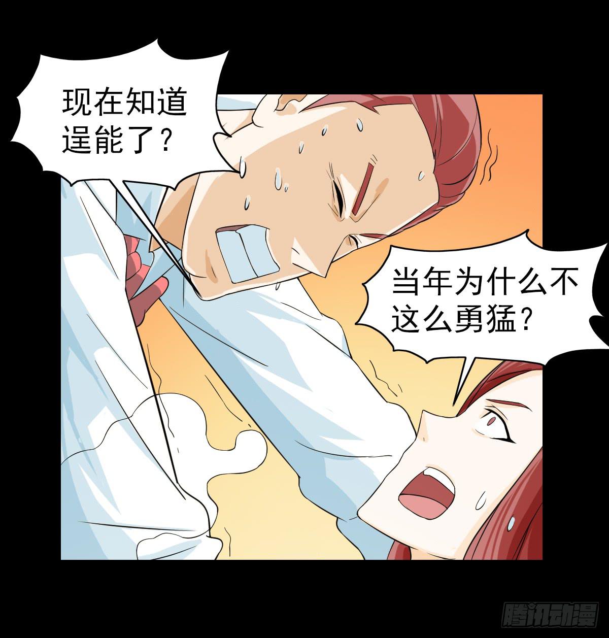🍘我讨厌异世界 40 第6页