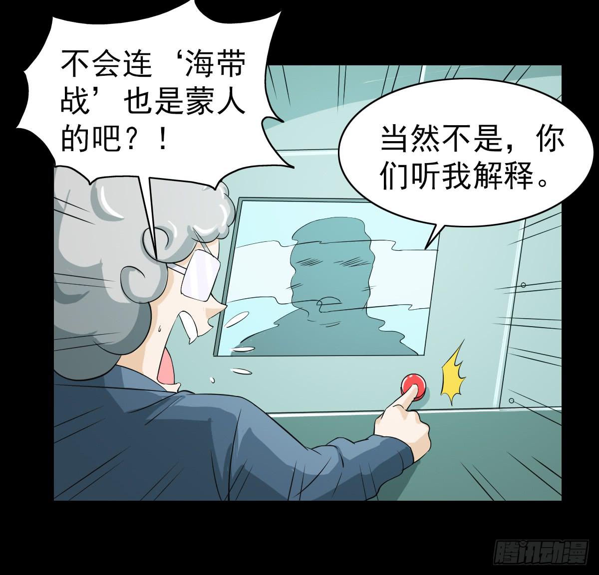 🍘我讨厌异世界 40 第9页