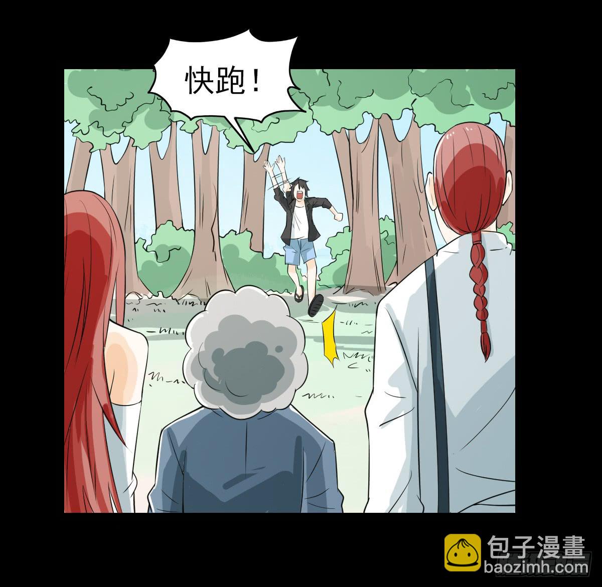 🍘我讨厌异世界 42 第19页