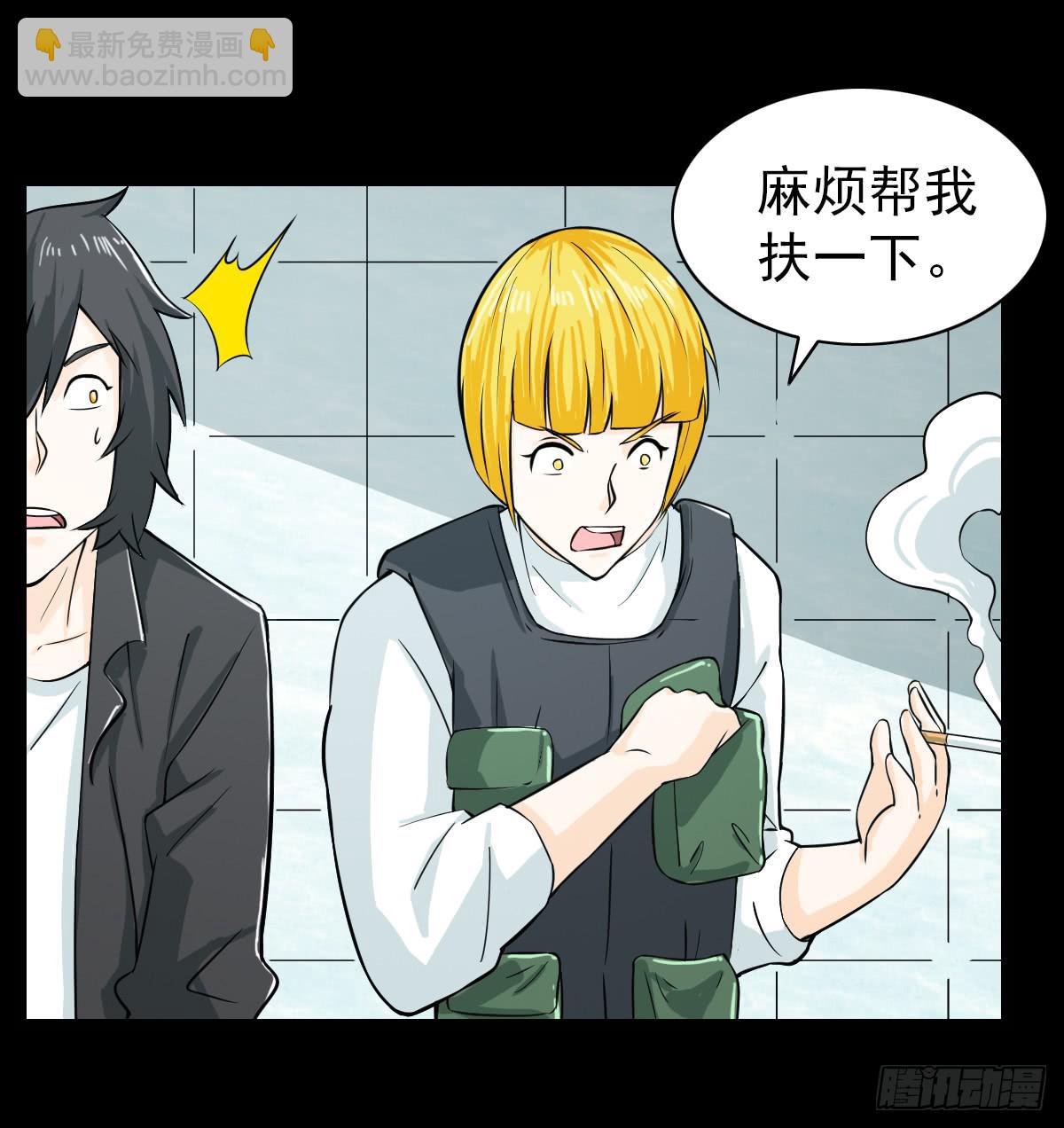 🍘我讨厌异世界 42 第2页