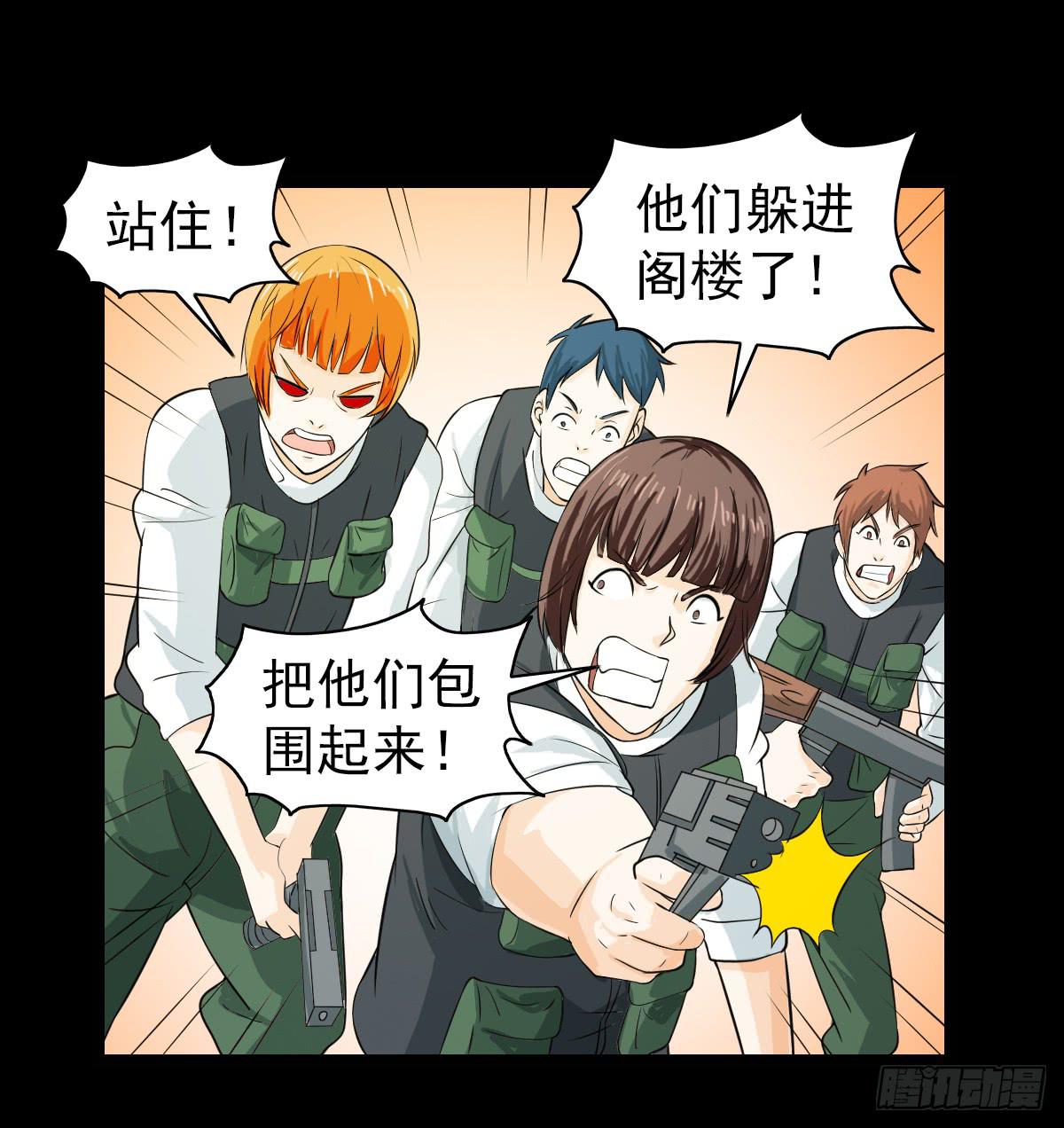 🍘我讨厌异世界 42 第22页