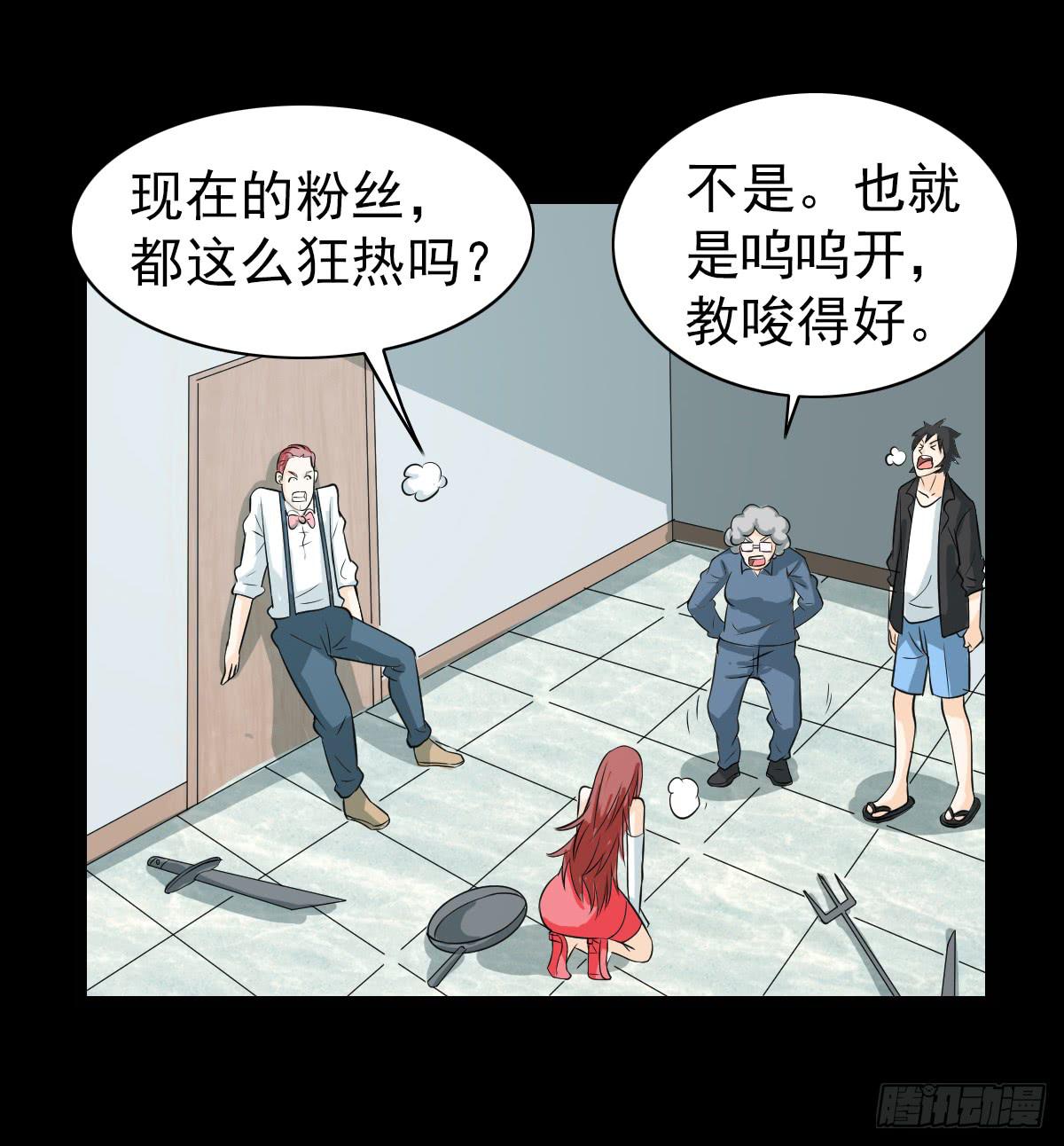 🍘我讨厌异世界 42 第23页