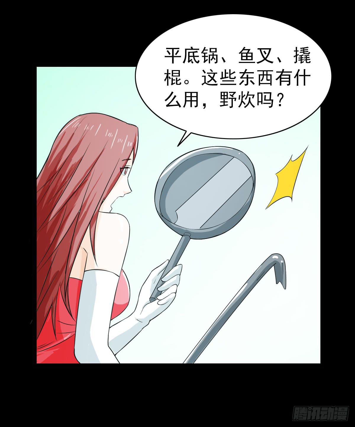 🍘我讨厌异世界 42 第25页