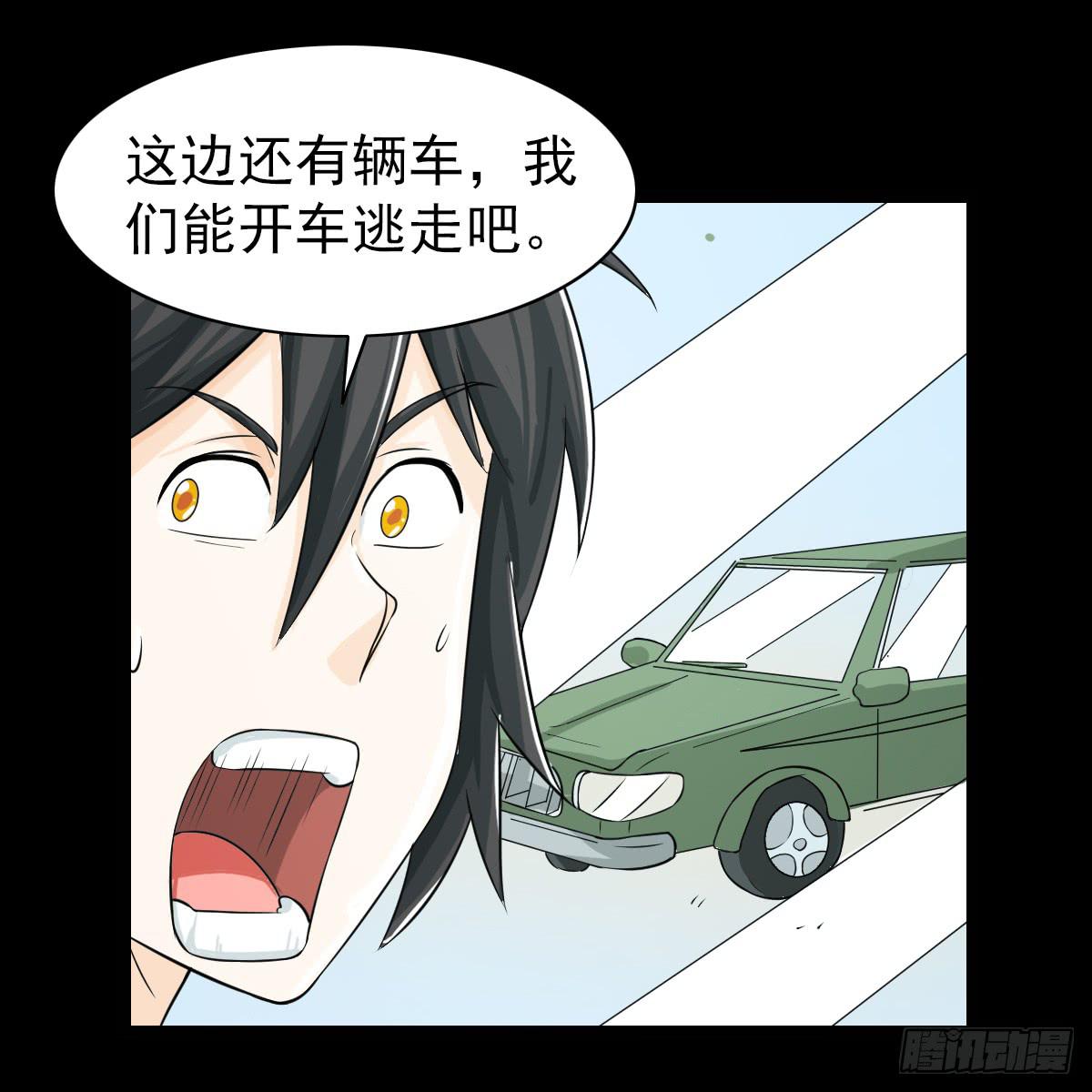 🍘我讨厌异世界 42 第27页