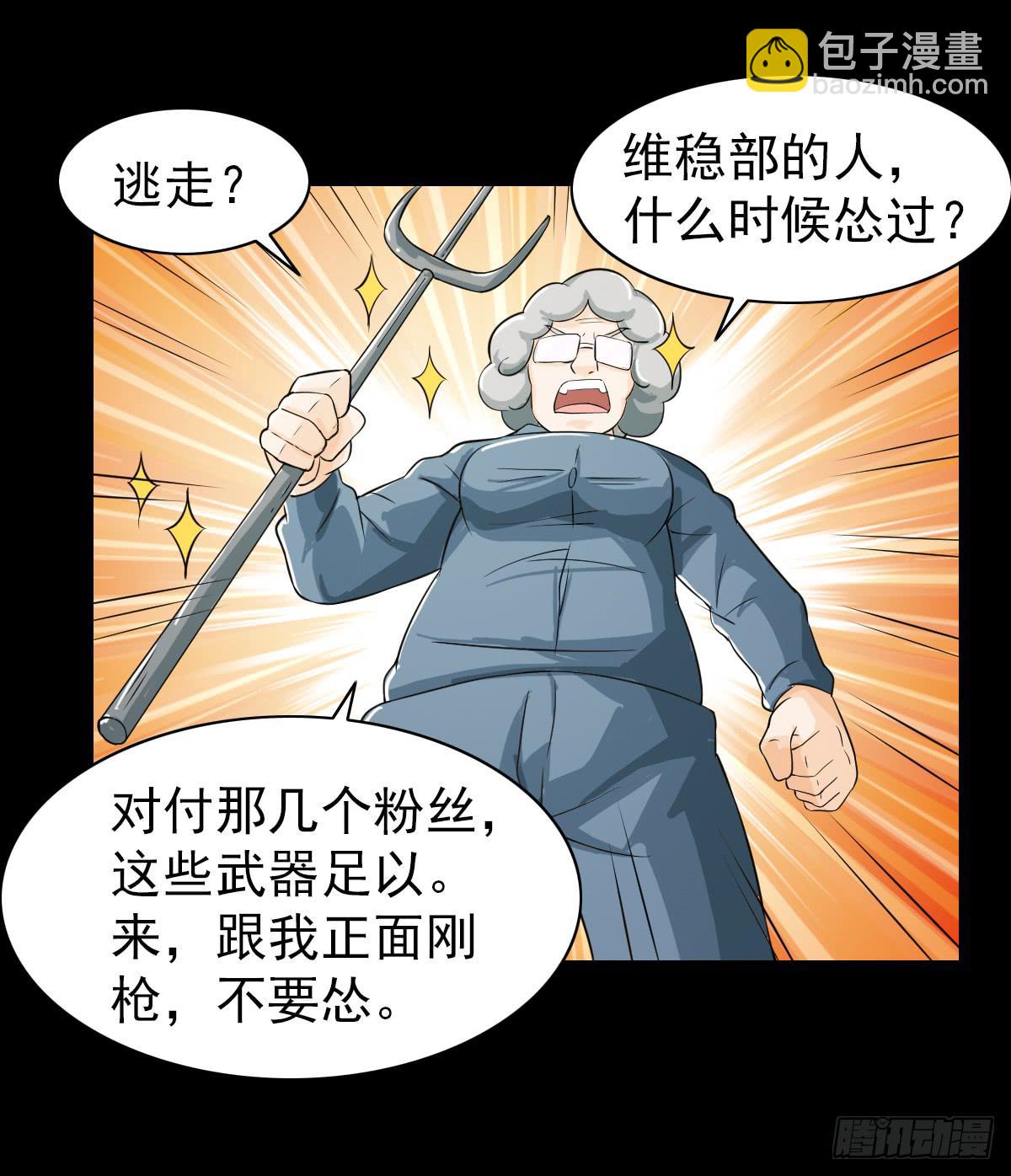 🍘我讨厌异世界 42 第28页