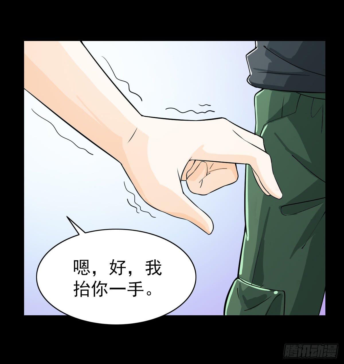 🍘我讨厌异世界 42 第4页
