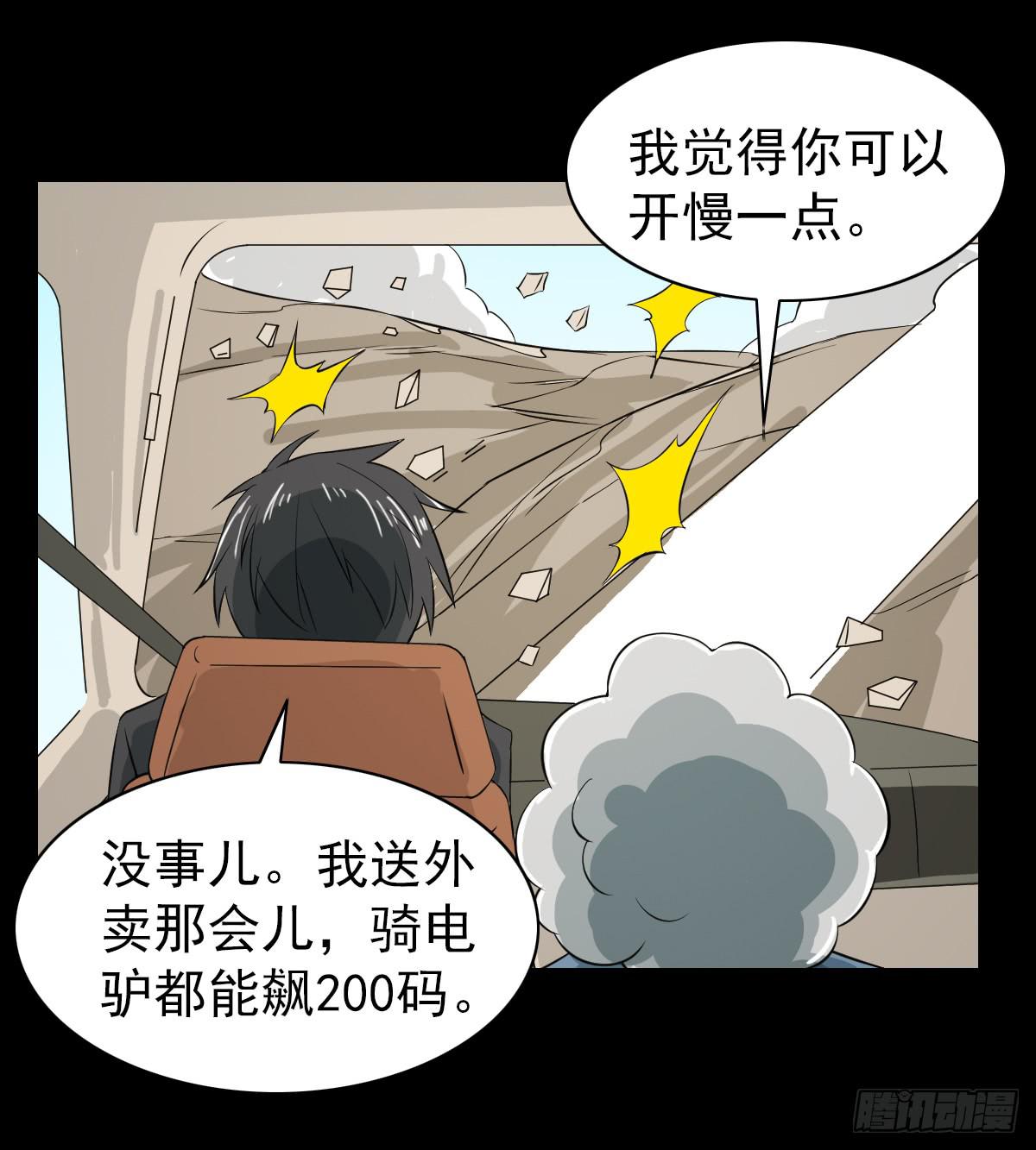 🍘我讨厌异世界 42 第41页