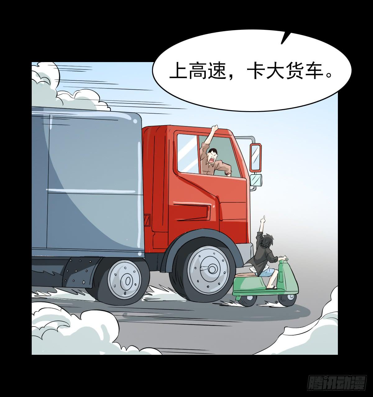 🍘我讨厌异世界 42 第42页