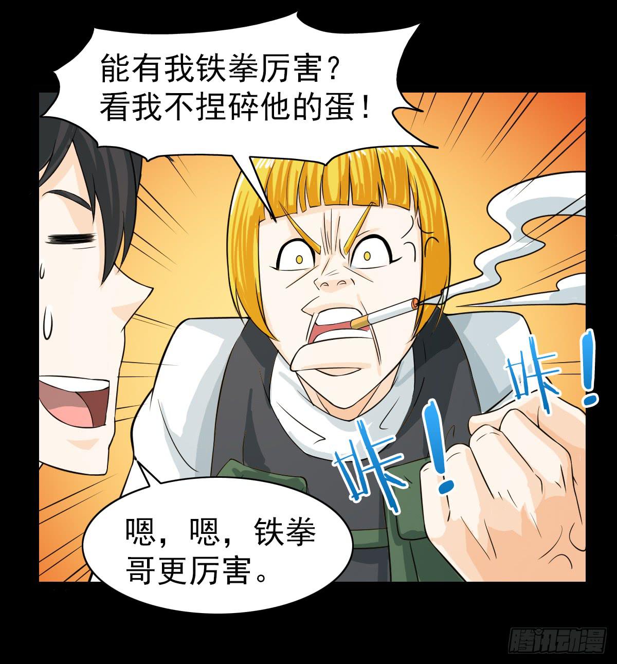 🍘我讨厌异世界 42 第7页