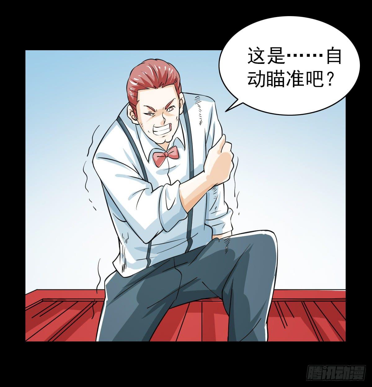 🍘我讨厌异世界 44 第18页