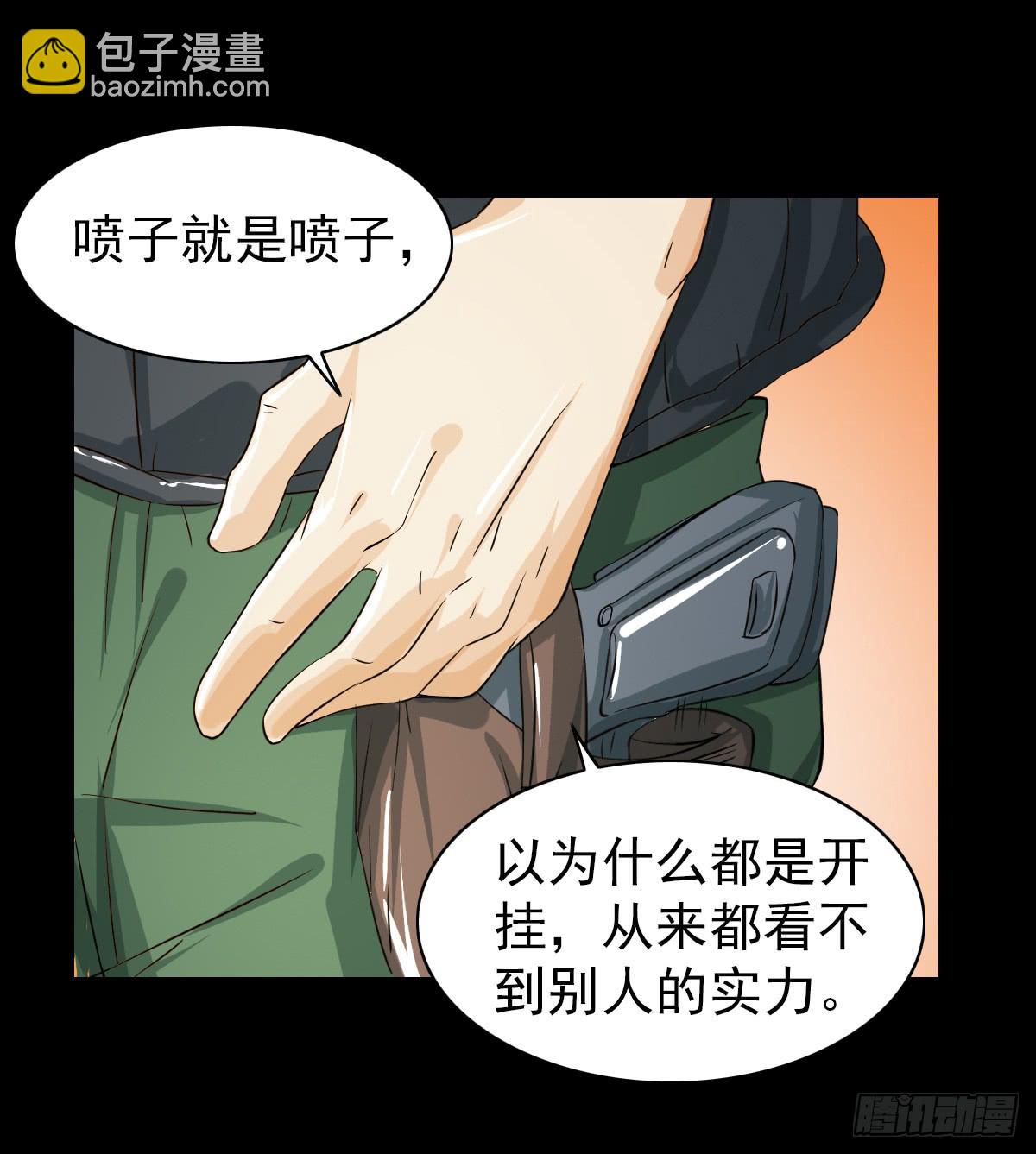 🍘我讨厌异世界 44 第19页