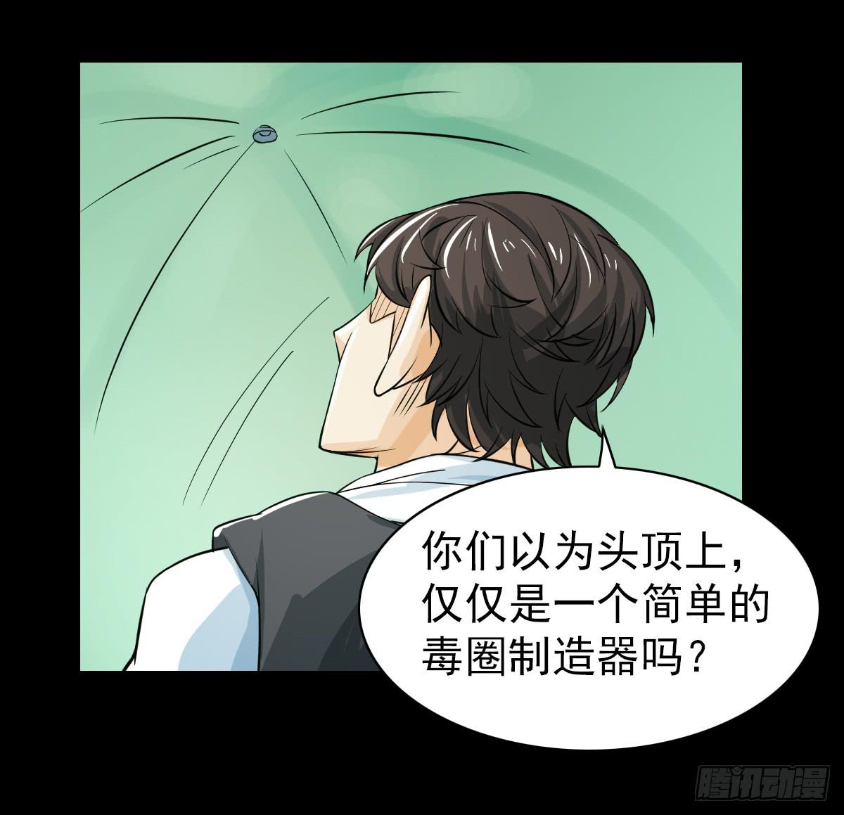 🍘我讨厌异世界 44 第20页