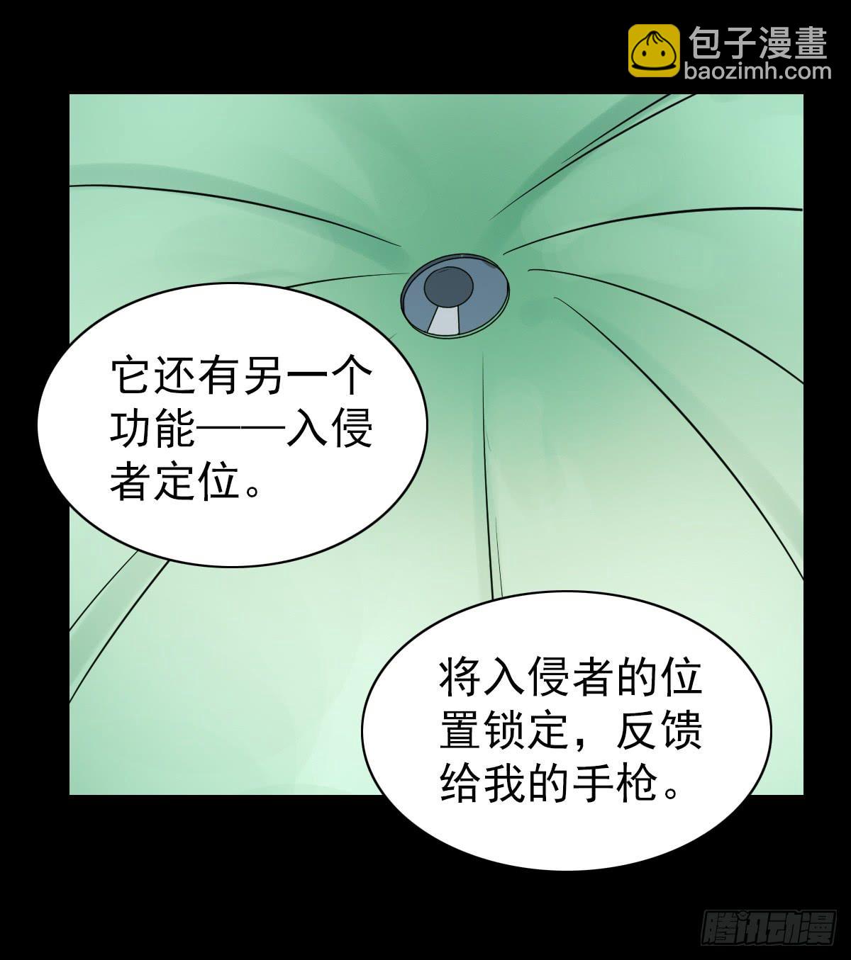 🍘我讨厌异世界 44 第21页