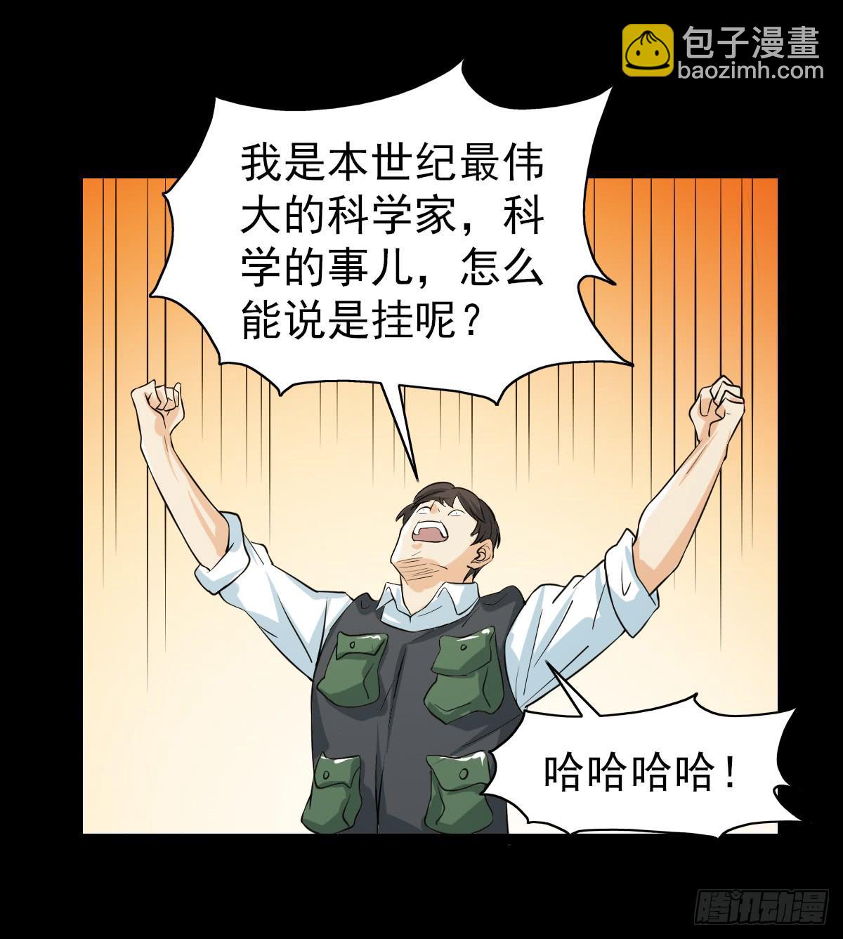 🍘我讨厌异世界 44 第22页