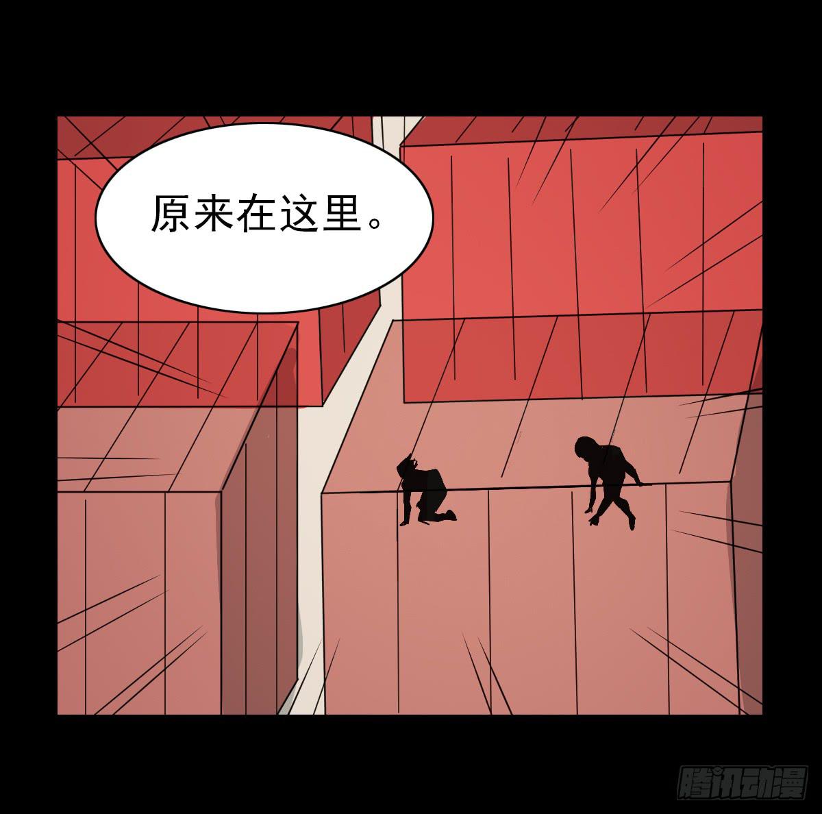 🍘我讨厌异世界 44 第24页
