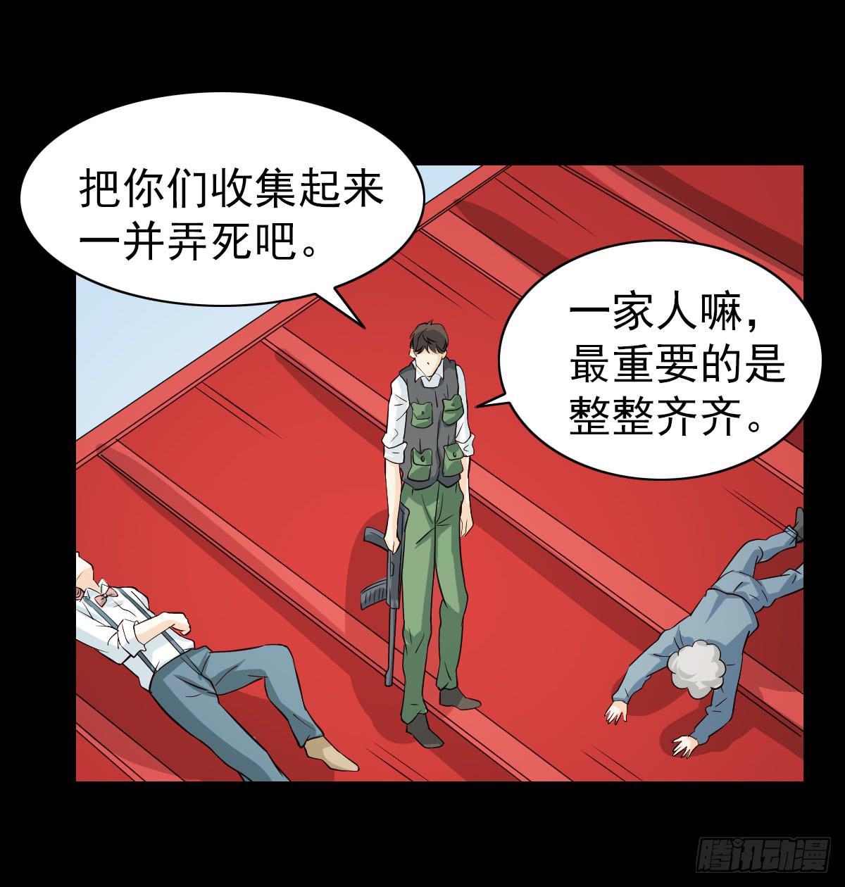 🍘我讨厌异世界 44 第25页
