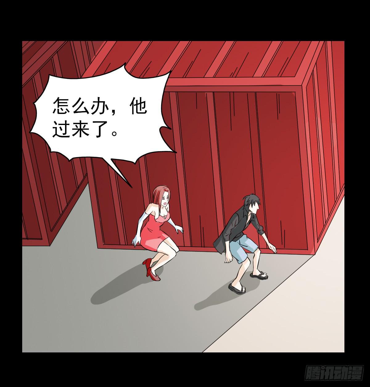 🍘我讨厌异世界 44 第26页