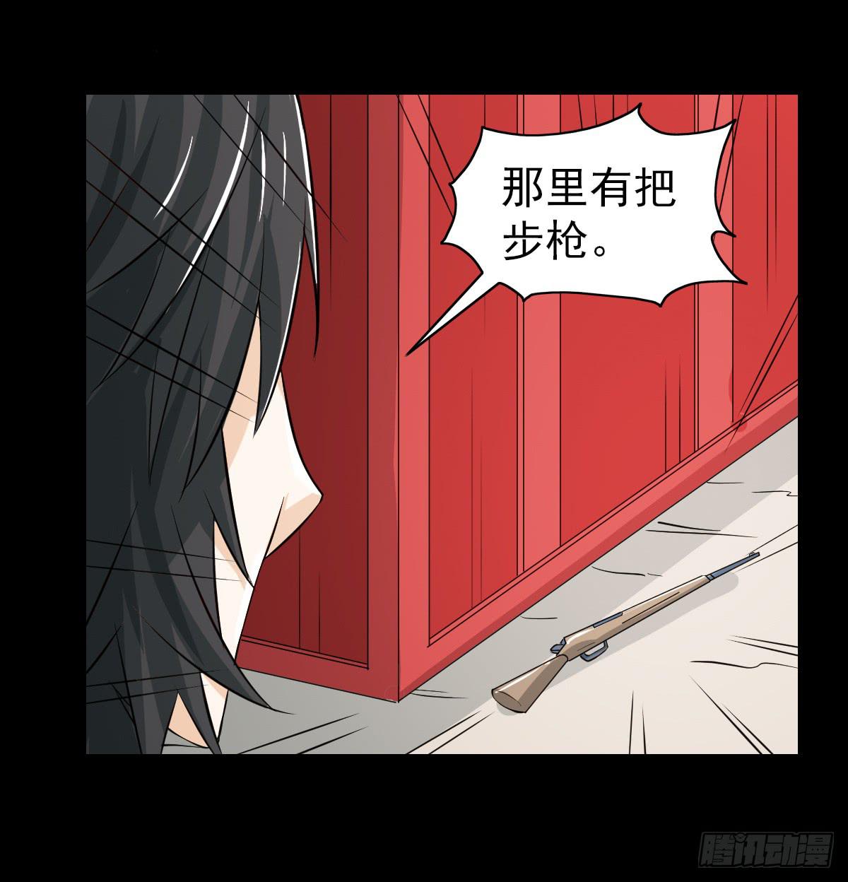 🍘我讨厌异世界 44 第29页