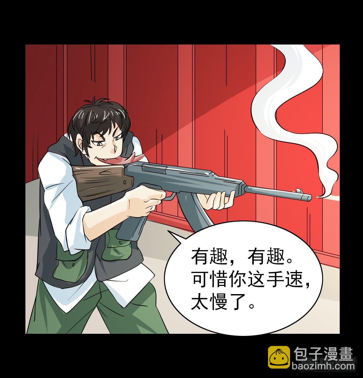 🍘我讨厌异世界 44 第31页