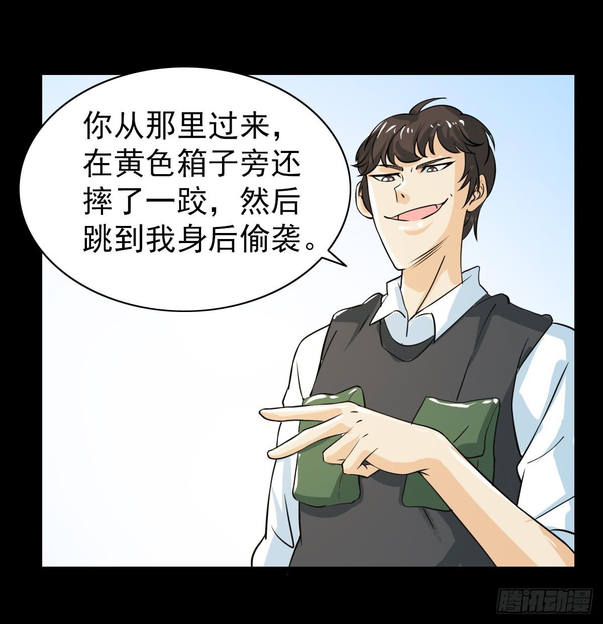 🍘我讨厌异世界 44 第4页