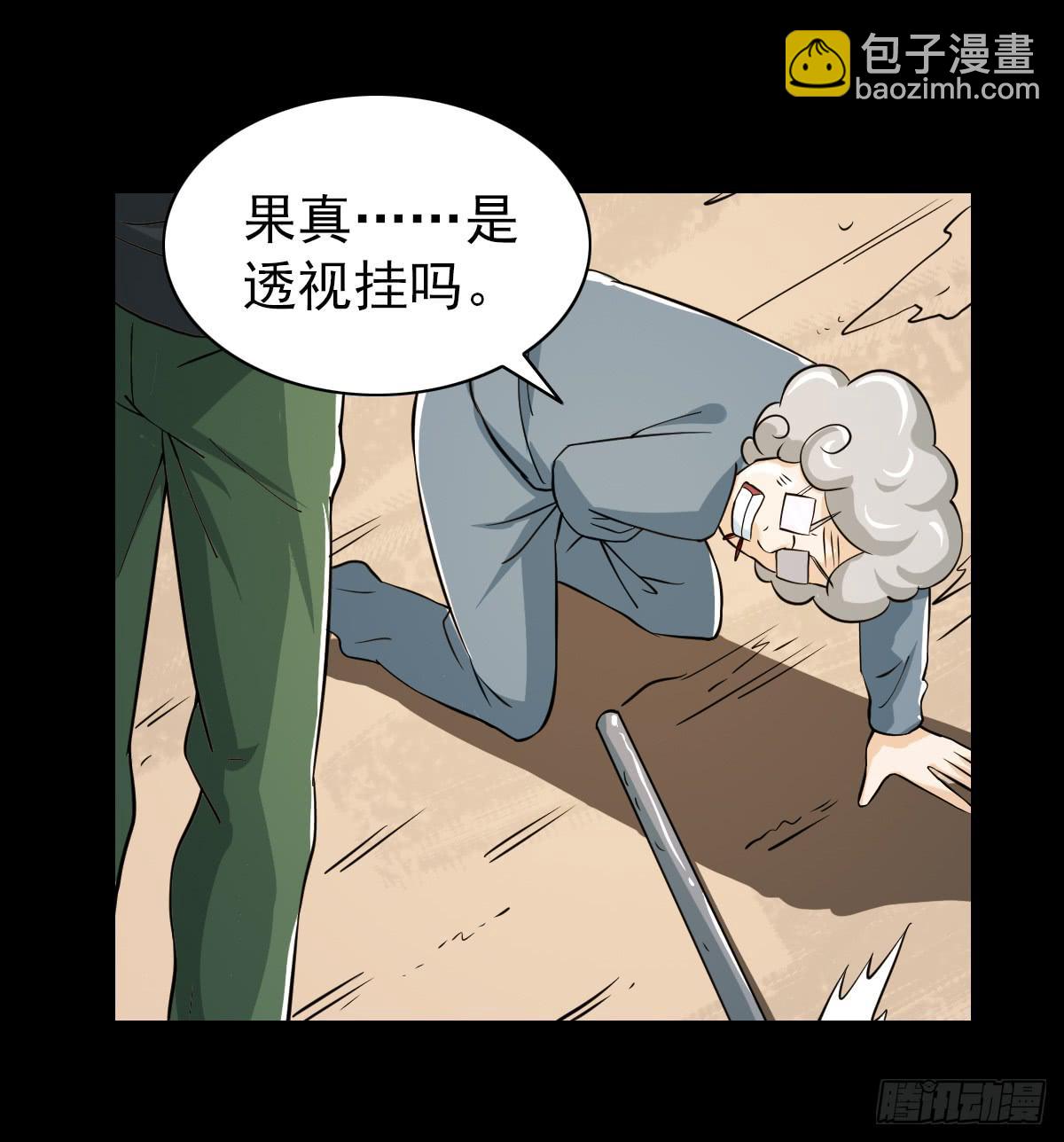 🍘我讨厌异世界 44 第5页