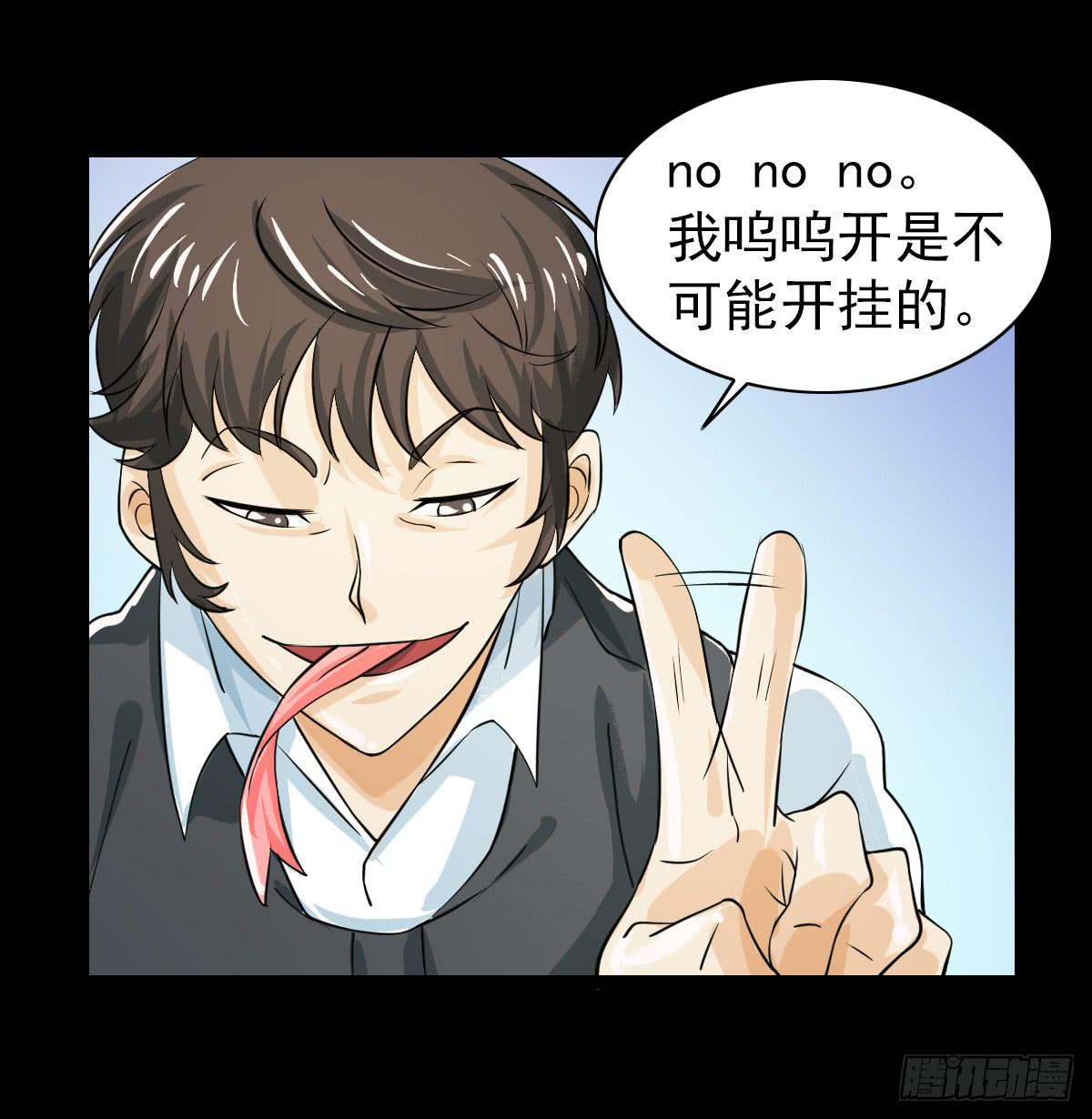 🍘我讨厌异世界 44 第6页