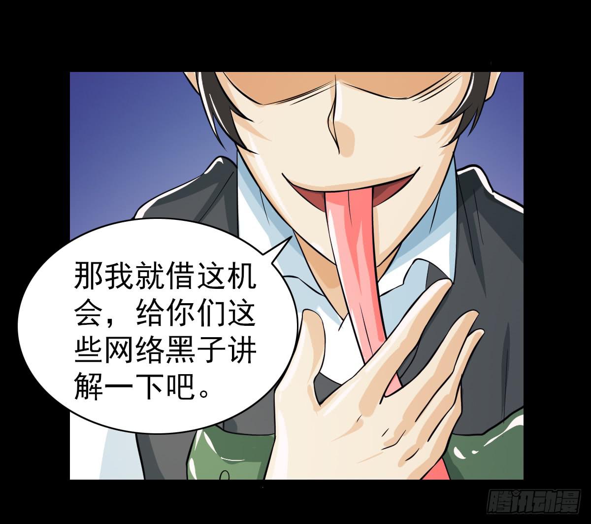 🍘我讨厌异世界 44 第7页