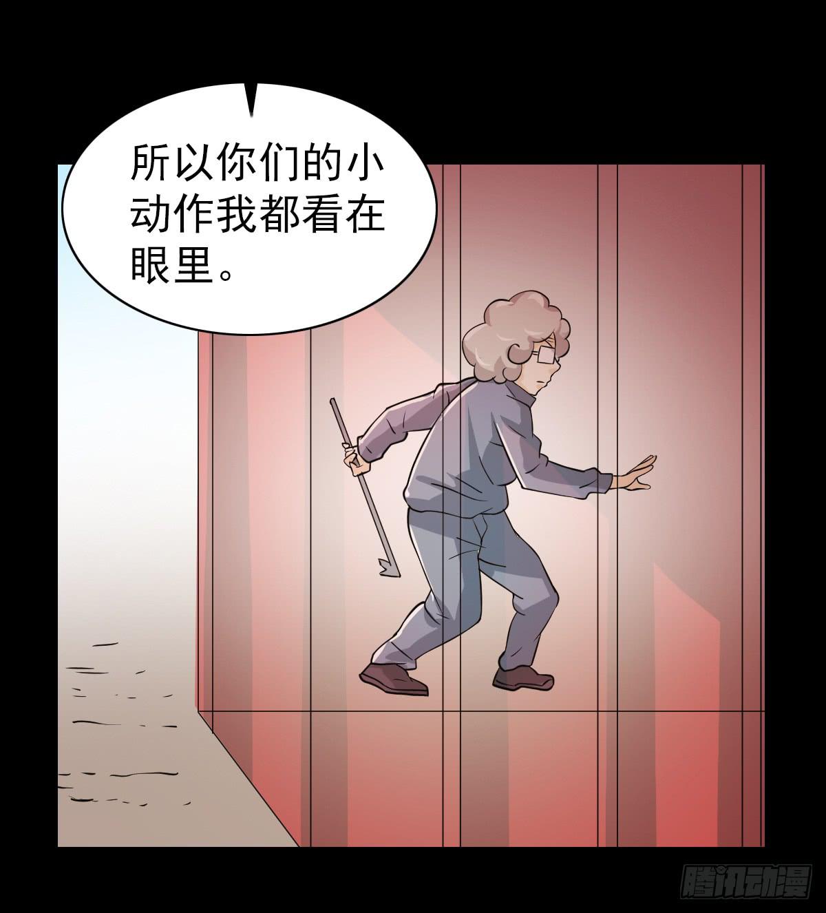 🍘我讨厌异世界 44 第9页