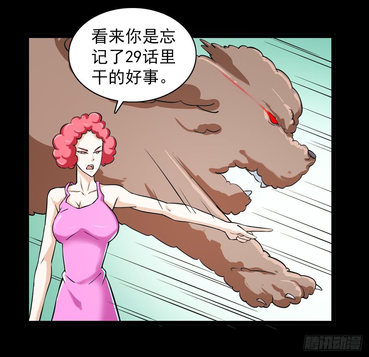 🍘我讨厌异世界 46 第10页