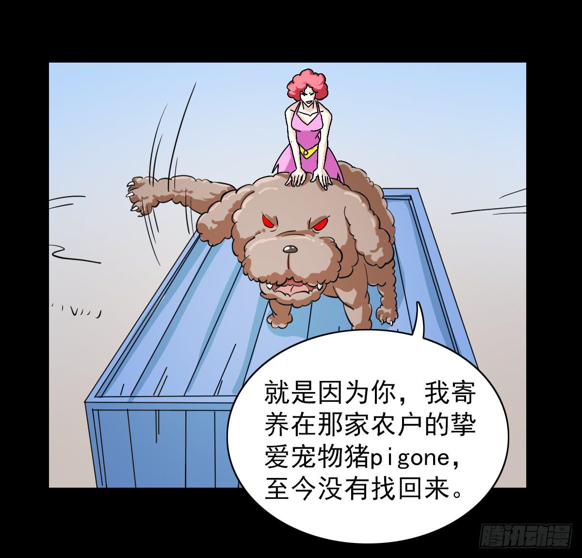 🍘我讨厌异世界 46 第14页
