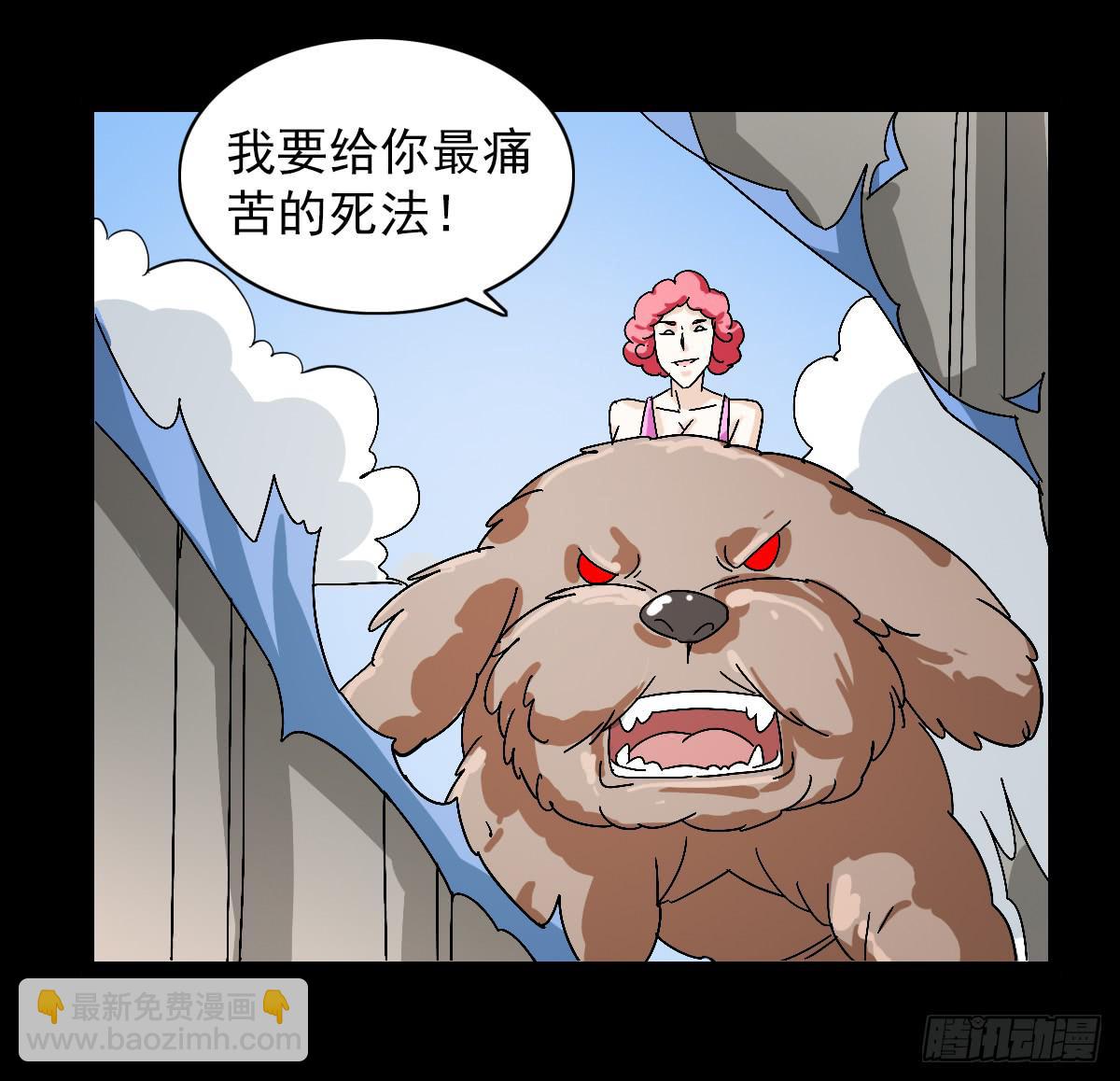 🍘我讨厌异世界 46 第17页