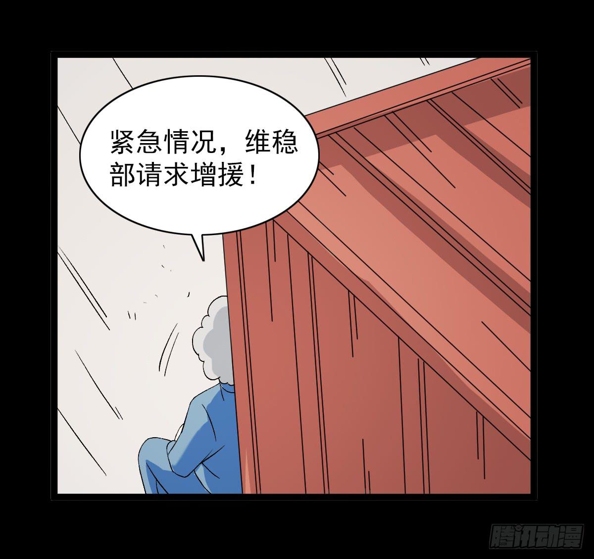🍘我讨厌异世界 46 第20页