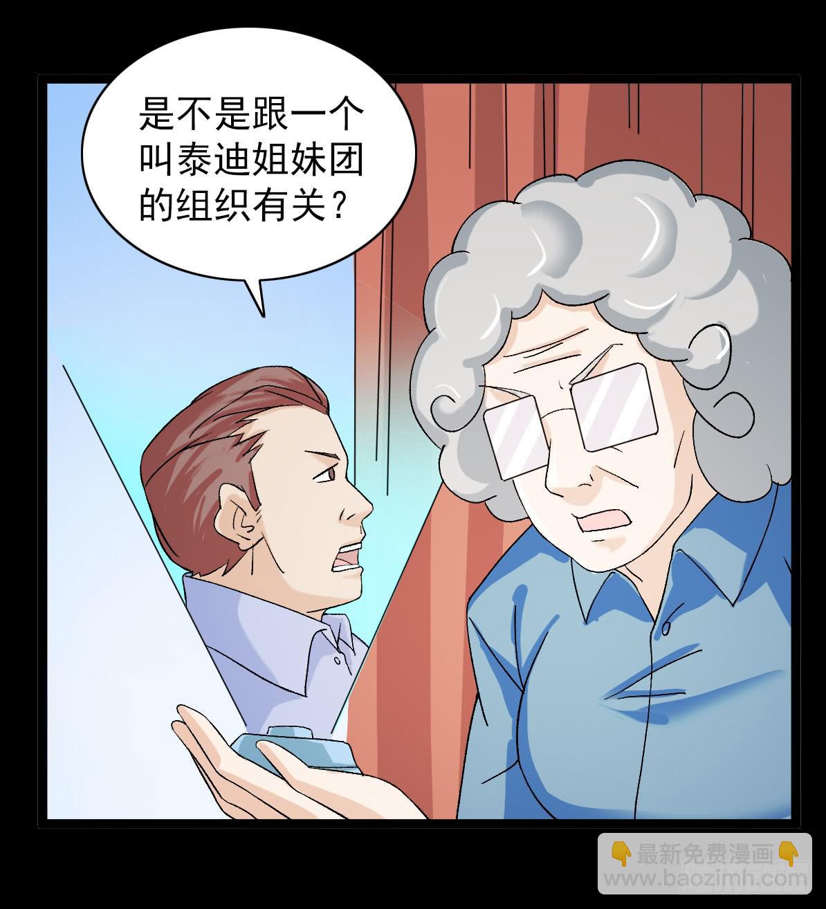 🍘我讨厌异世界 46 第21页