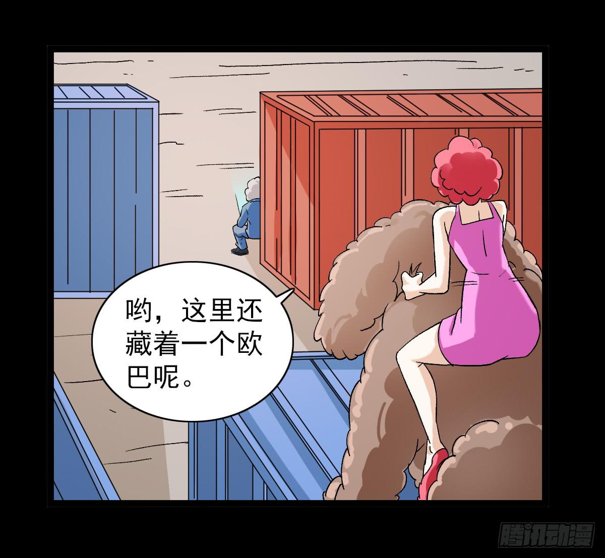 🍘我讨厌异世界 46 第22页