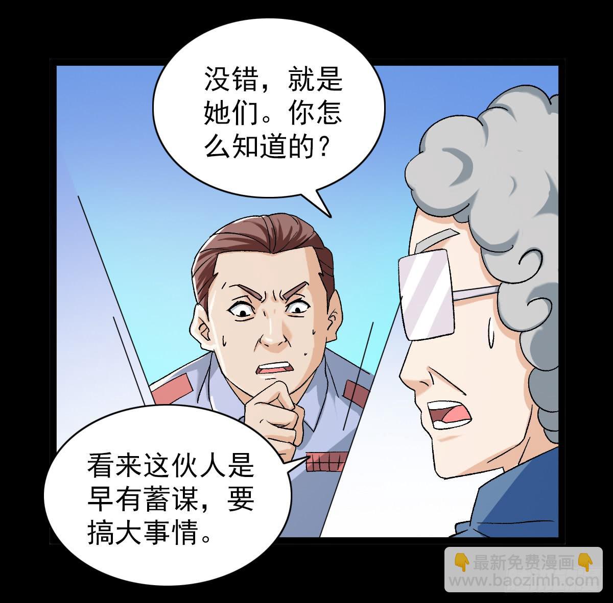 🍘我讨厌异世界 46 第23页