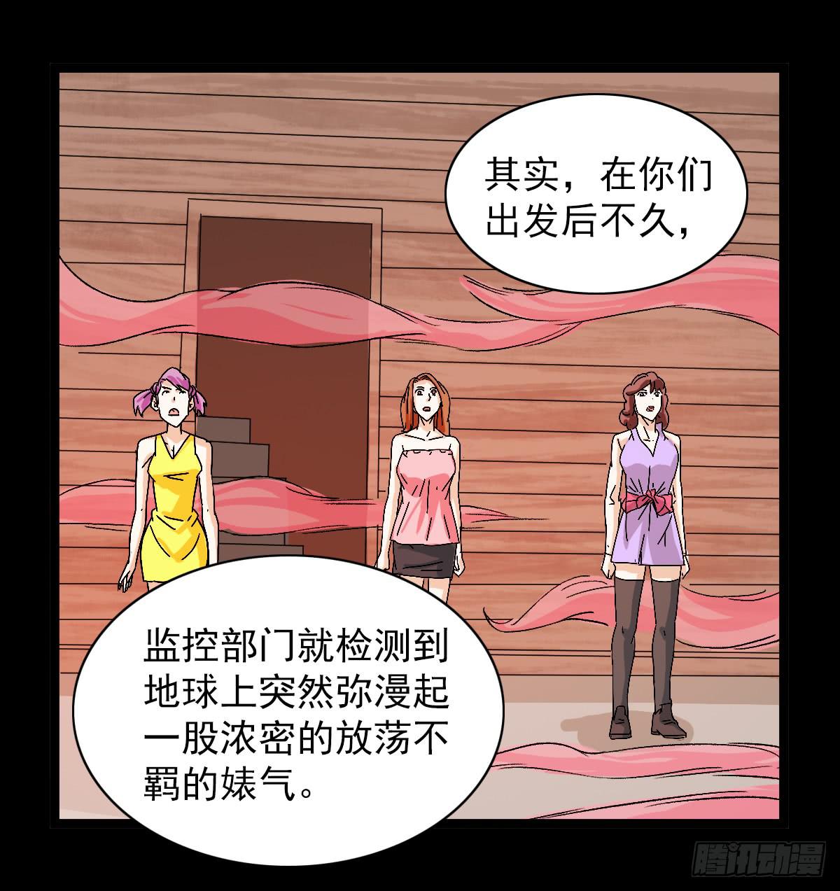 🍘我讨厌异世界 46 第24页