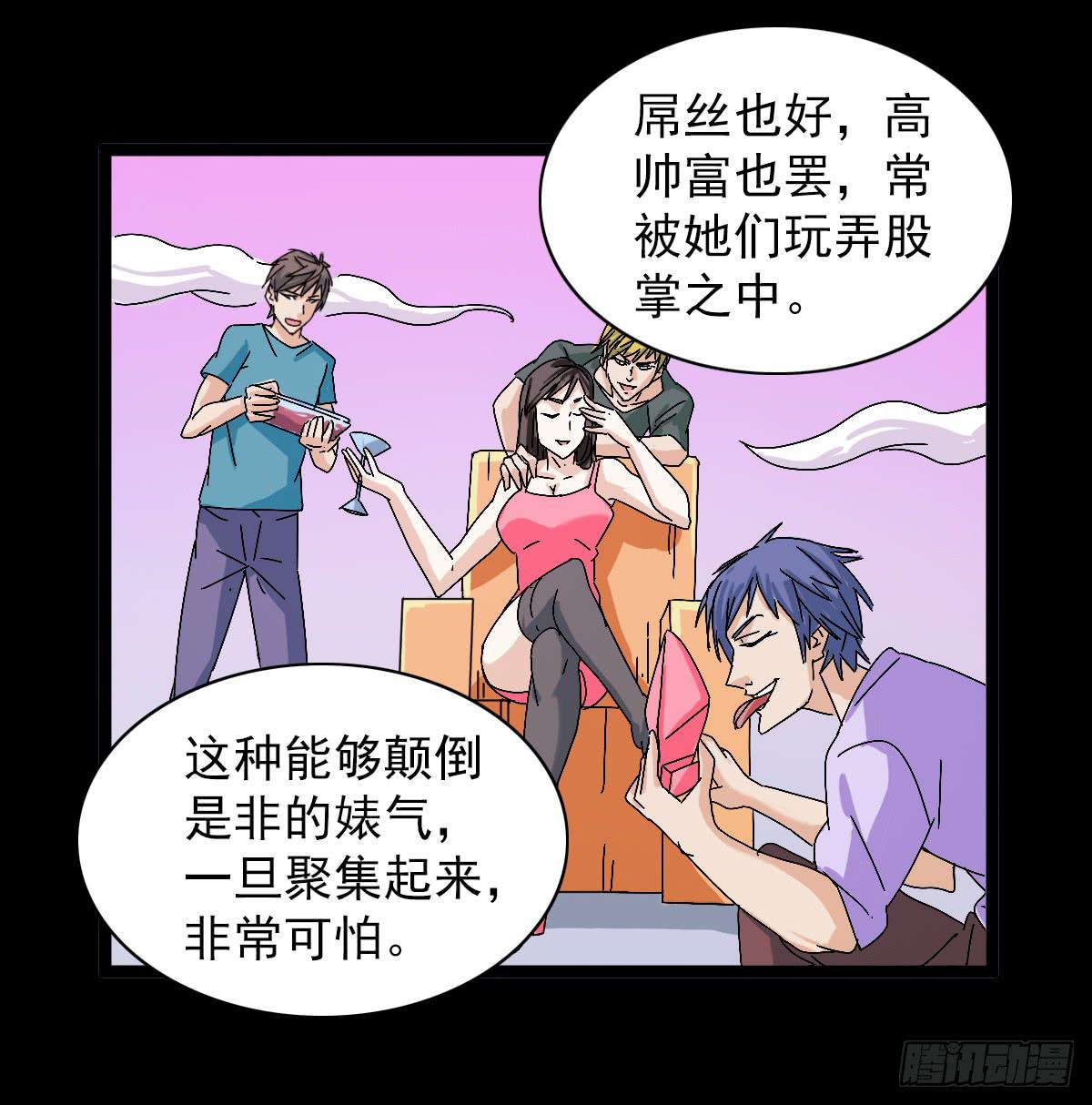 🍘我讨厌异世界 46 第28页