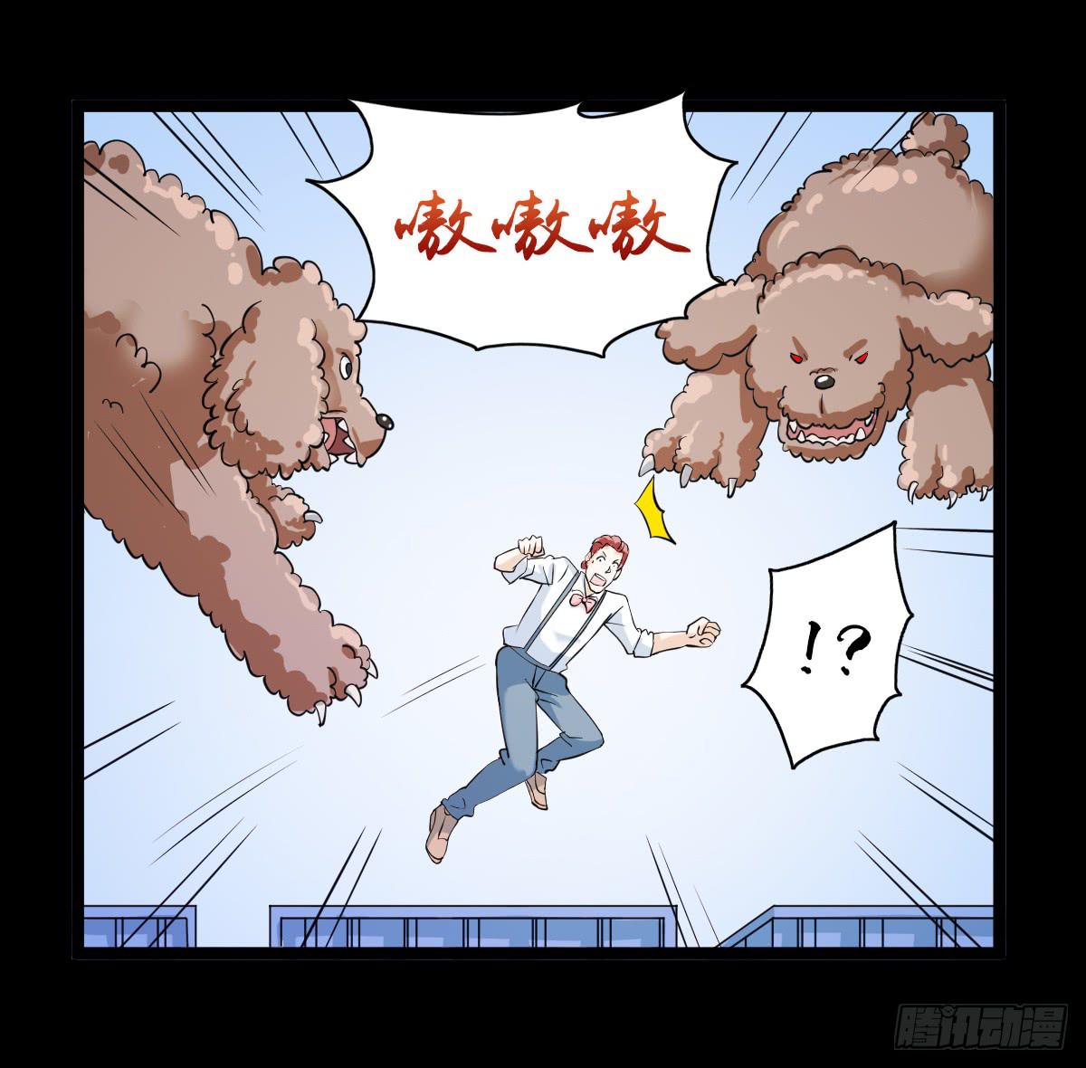 🍘我讨厌异世界 46 第3页