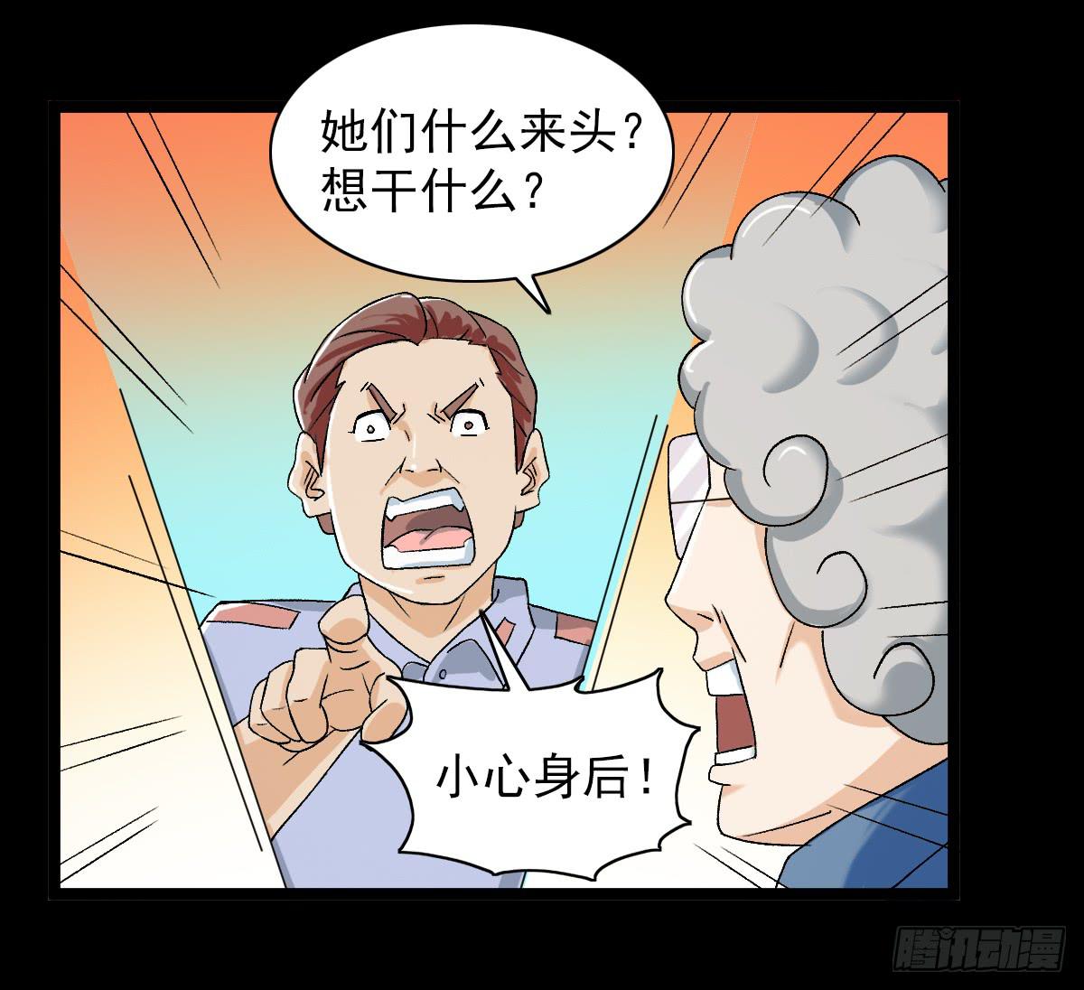 🍘我讨厌异世界 46 第30页