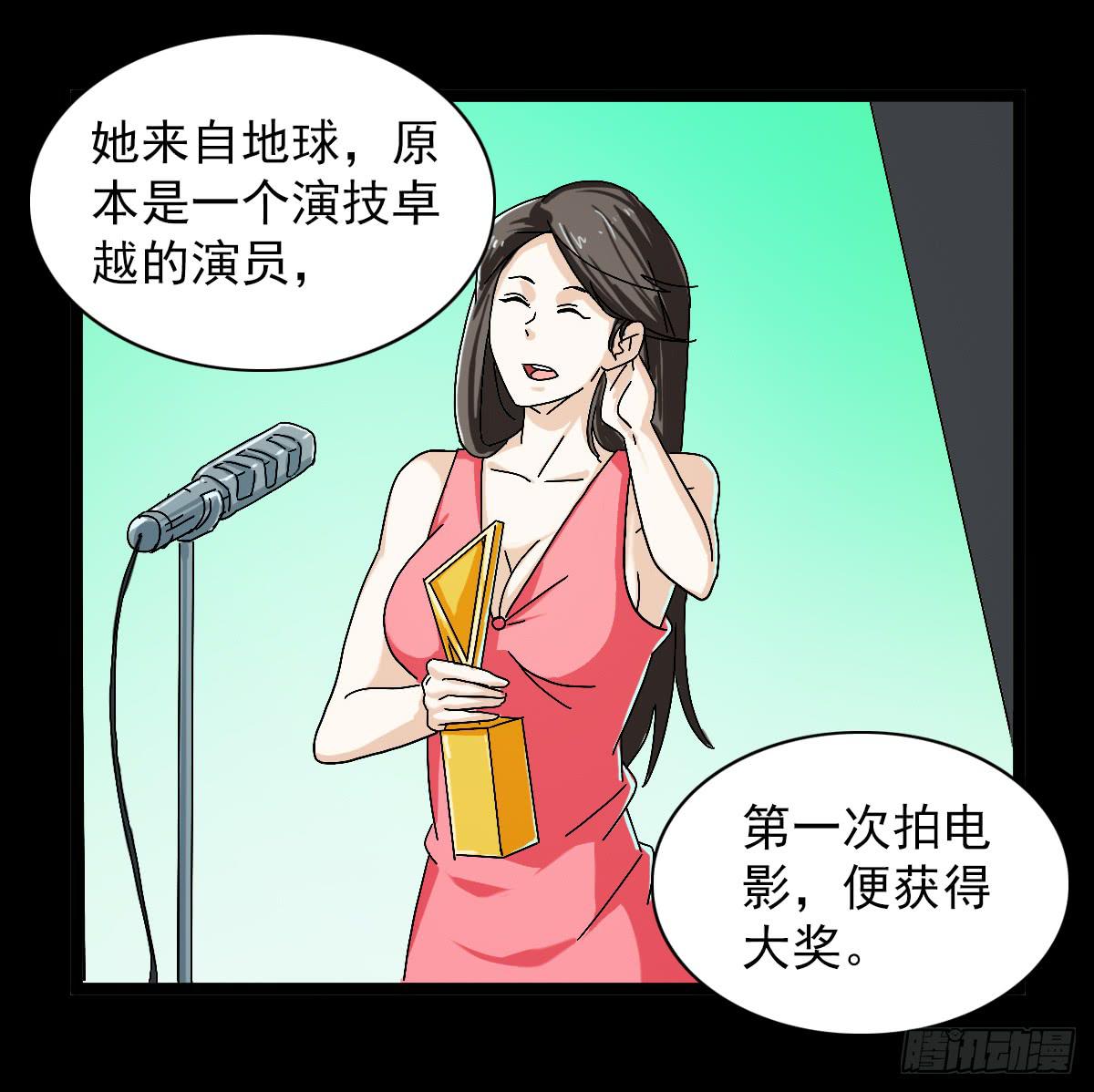 🍘我讨厌异世界 46 第34页