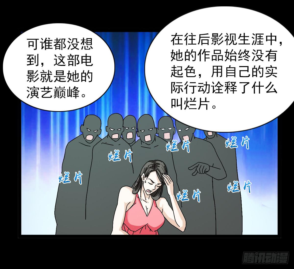 🍘我讨厌异世界 46 第35页